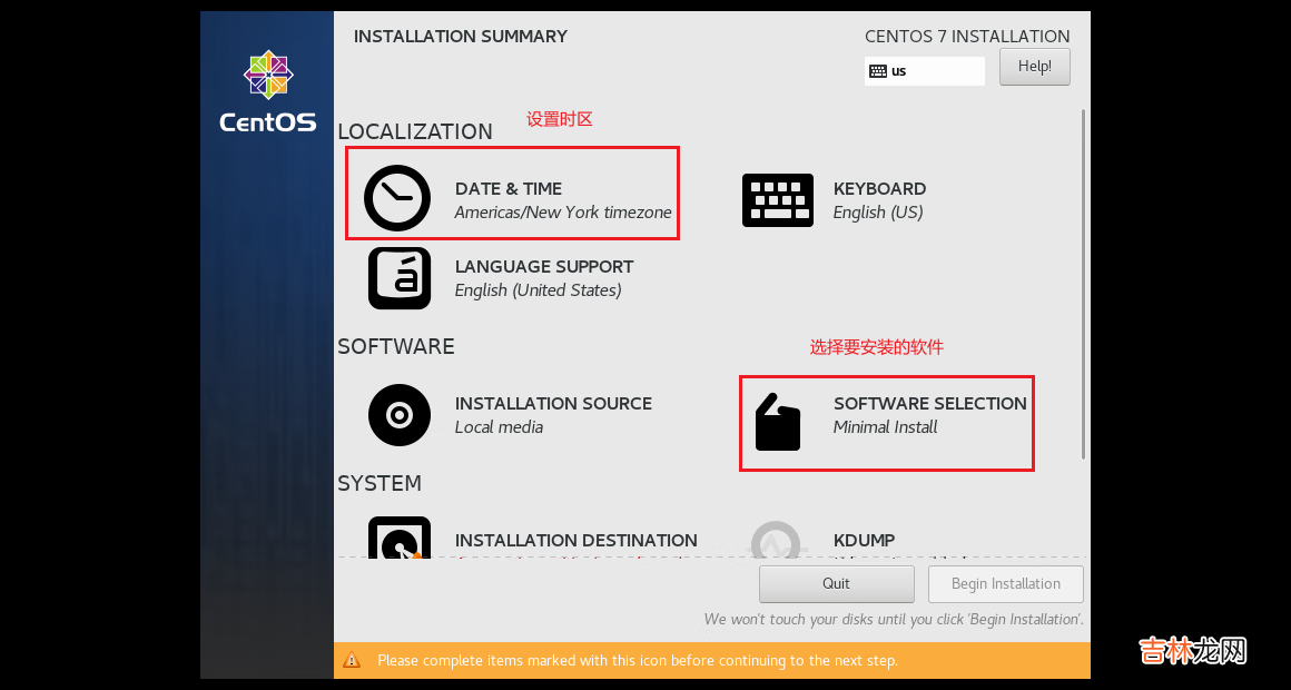 Linux学习环境搭建流程