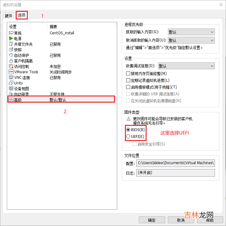 Linux学习环境搭建流程