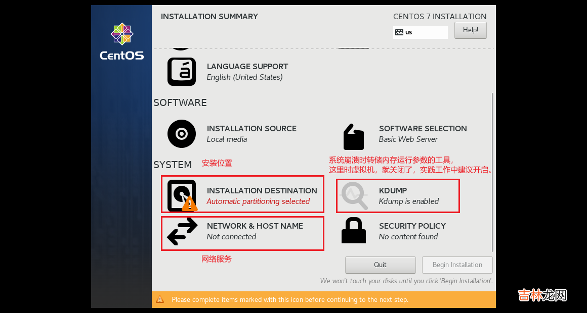 Linux学习环境搭建流程