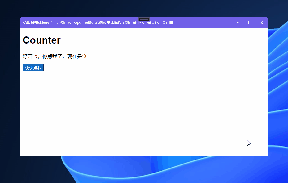 【炫丽】从0开始做一个WPF+Blazor对话小程序