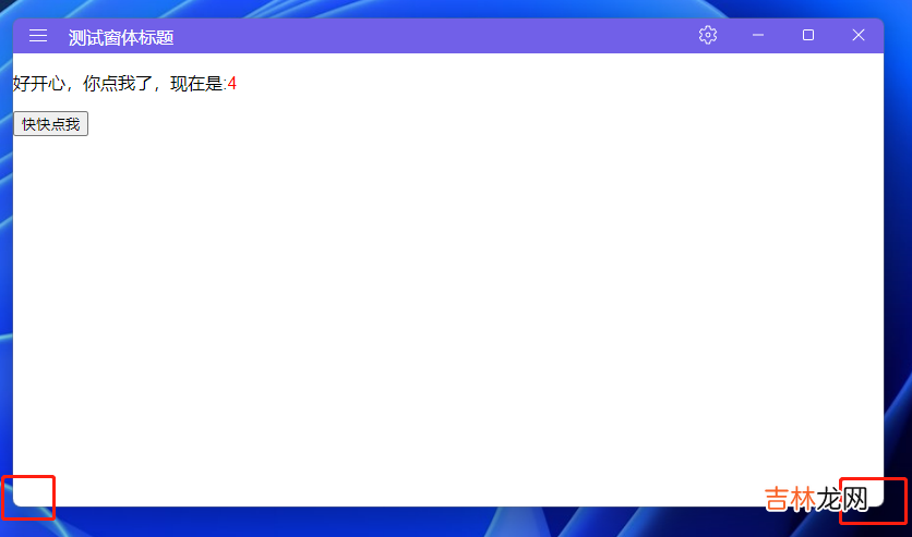 【炫丽】从0开始做一个WPF+Blazor对话小程序