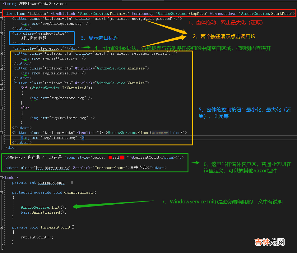 【炫丽】从0开始做一个WPF+Blazor对话小程序