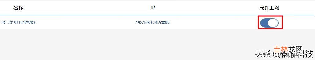 如何防止家庭Wi-Fi被蹭网（防止蹭网app哪个好用)