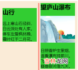 2 CSS布局秘籍-6脉神剑