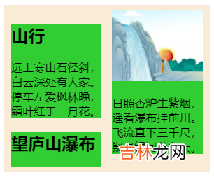 2 CSS布局秘籍-6脉神剑