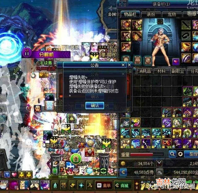 DNF怎么让装备增幅(dnf一次性增幅器怎么用)