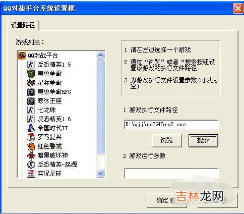 怎样在《红警》里联机（红警2怎么两个人联机)