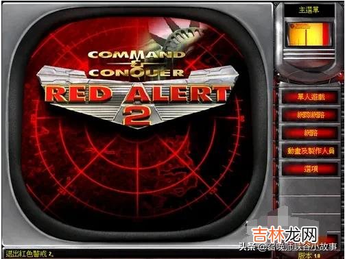 怎样在《红警》里联机（红警2怎么两个人联机)