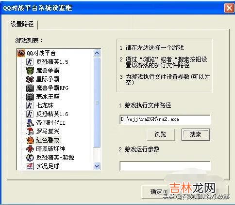 怎样在《红警》里联机（红警2怎么两个人联机)