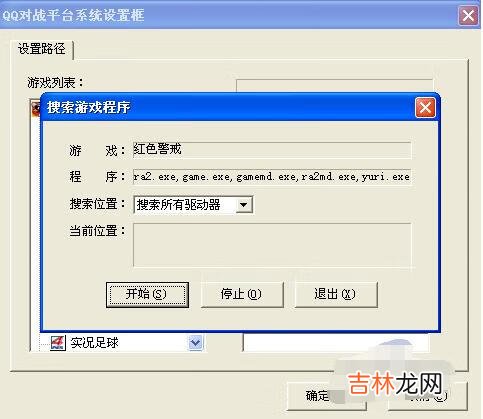 怎样在《红警》里联机（红警2怎么两个人联机)