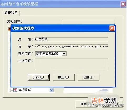 怎样在《红警》里联机（红警2怎么两个人联机)