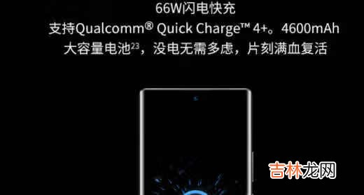 中兴Axon30Ultra支持无线充电吗_支持多少w快充