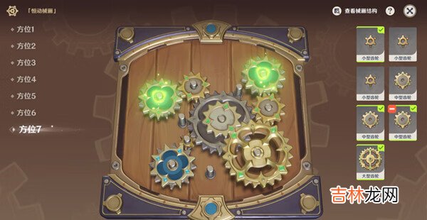 原神8.13复原械画部件之二图文攻略