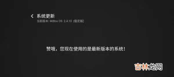 小米盒子4s pro评测_小米盒子4s pro怎么样