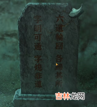 纸嫁衣4第五章游戏攻略