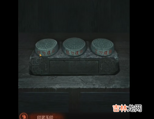 纸嫁衣4第五章游戏攻略