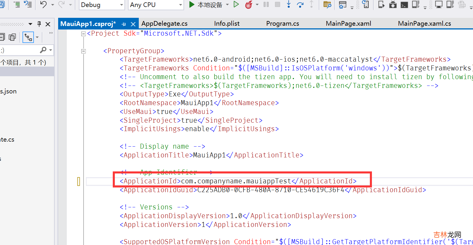 新建Maui工程运行到IiOS物理设备提示 Could not find any available provisioning profiles for iOS 处理办法