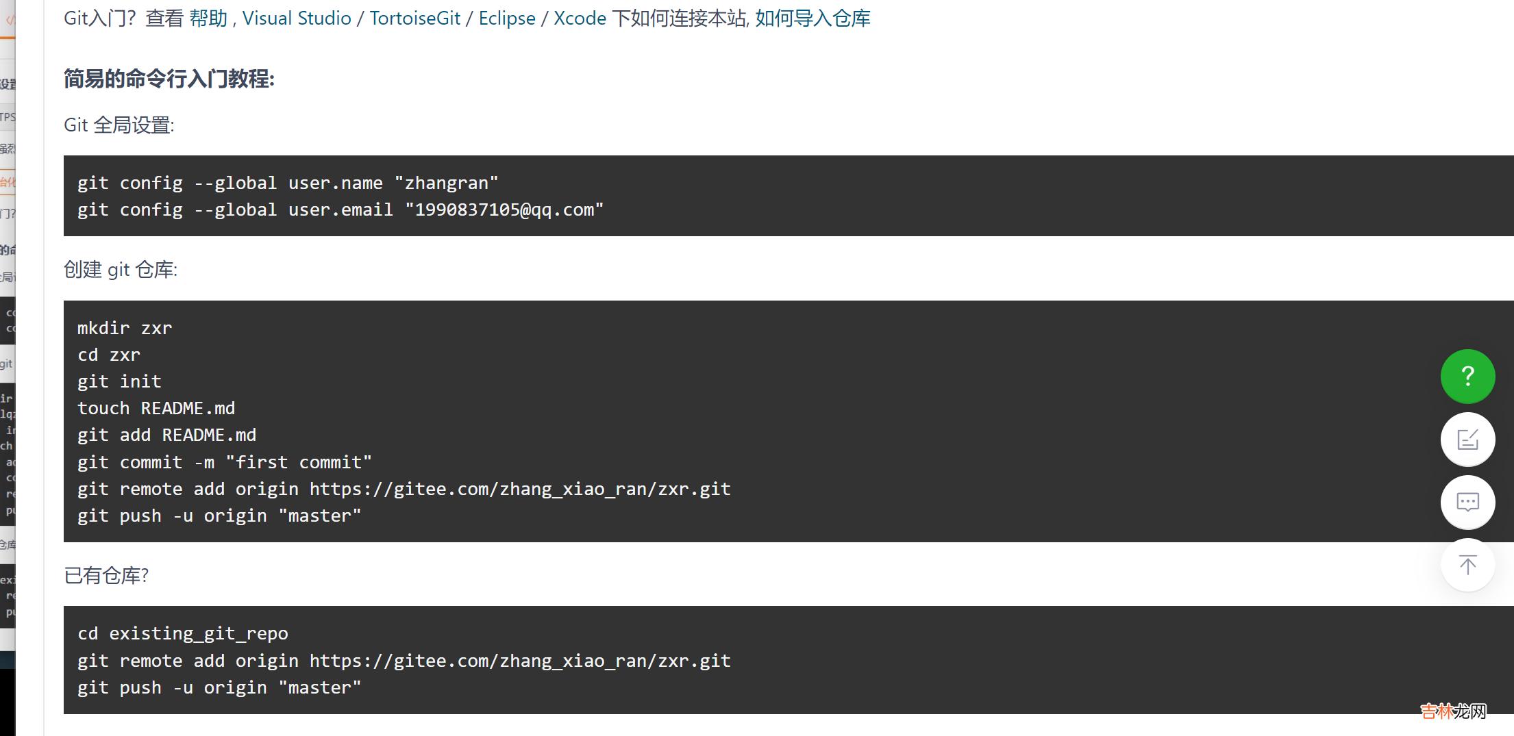 非空的 git的介绍、git的功能特性、git工作流程、git 过滤文件、git多分支管理、远程仓库、把路飞项目传到远程仓库、ssh链接远程仓库，协同开发