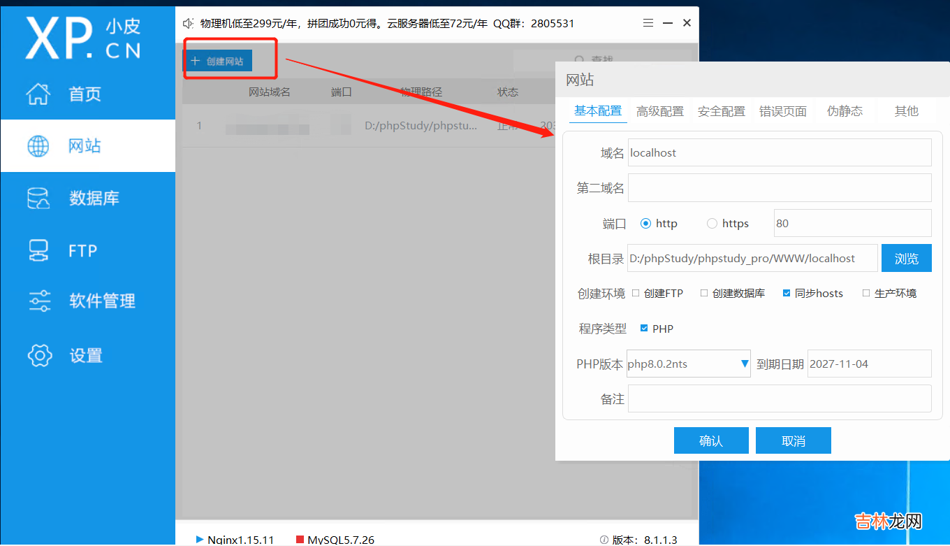 Windows操作系统搭建Lsky Pro