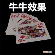 扑克牌牛牛有何技巧（牛牛扑克牌怎么玩)