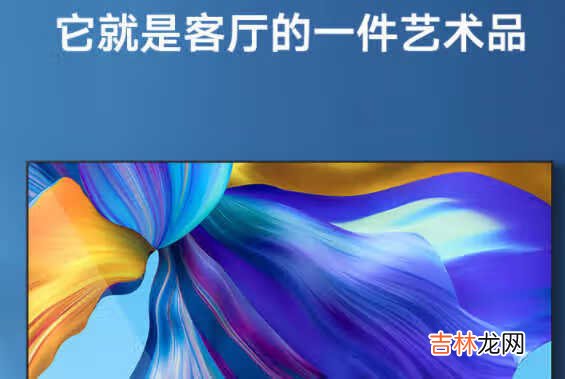 荣耀智慧屏x1怎么样_荣耀智慧屏x1使用测评