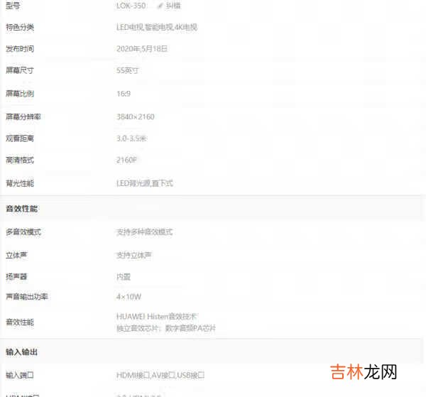 荣耀智慧屏x1怎么样_荣耀智慧屏x1使用测评