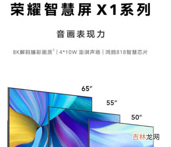 荣耀智慧屏x1怎么样_荣耀智慧屏x1使用测评
