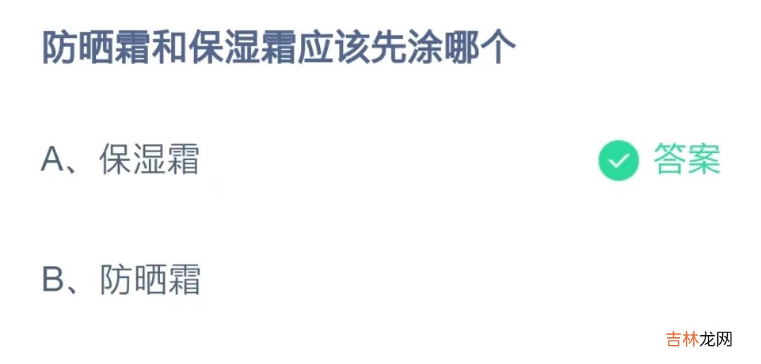 支付宝蚂蚁庄园2022年8月14题目答案是什么