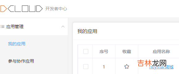 05 uniapp/微信小程序 项目day05