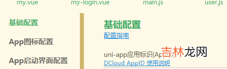 05 uniapp/微信小程序 项目day05