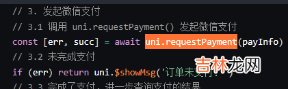 05 uniapp/微信小程序 项目day05