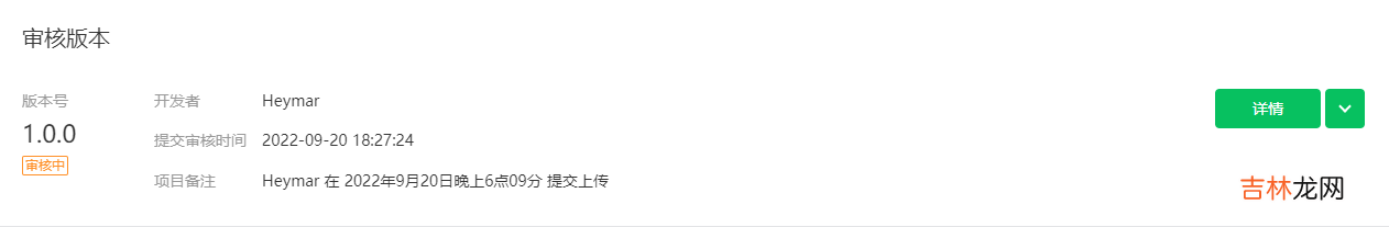 05 uniapp/微信小程序 项目day05