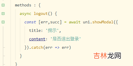 05 uniapp/微信小程序 项目day05