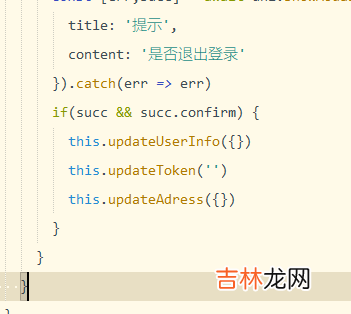 05 uniapp/微信小程序 项目day05