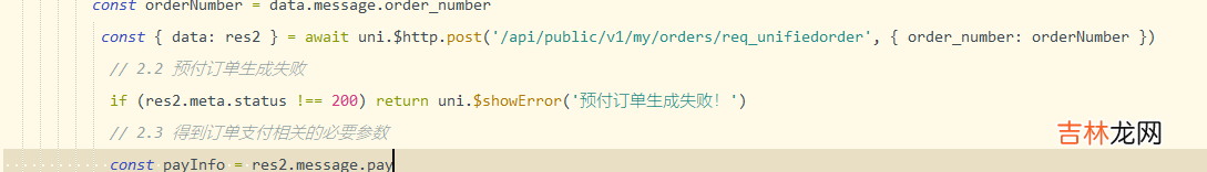05 uniapp/微信小程序 项目day05