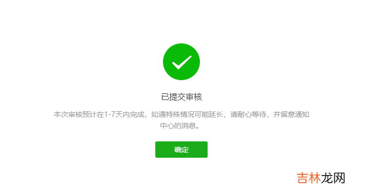 05 uniapp/微信小程序 项目day05