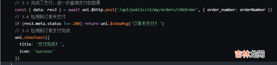 05 uniapp/微信小程序 项目day05