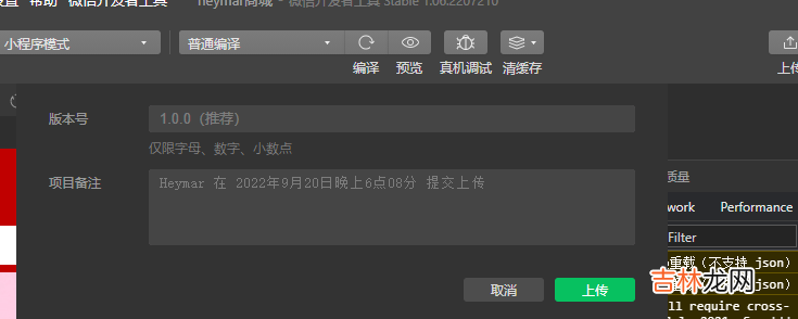 05 uniapp/微信小程序 项目day05