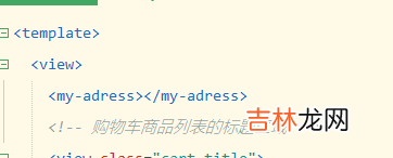 04 uniapp/微信小程序 项目day04
