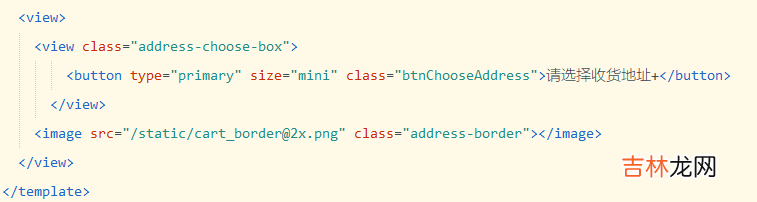 04 uniapp/微信小程序 项目day04