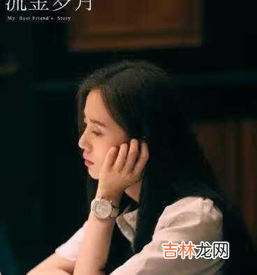 流金岁月刘诗诗同款手表_流金岁月刘诗诗戴的什么表