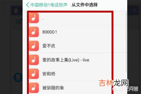 怎样设置手机彩铃(免费设置彩铃的软件)