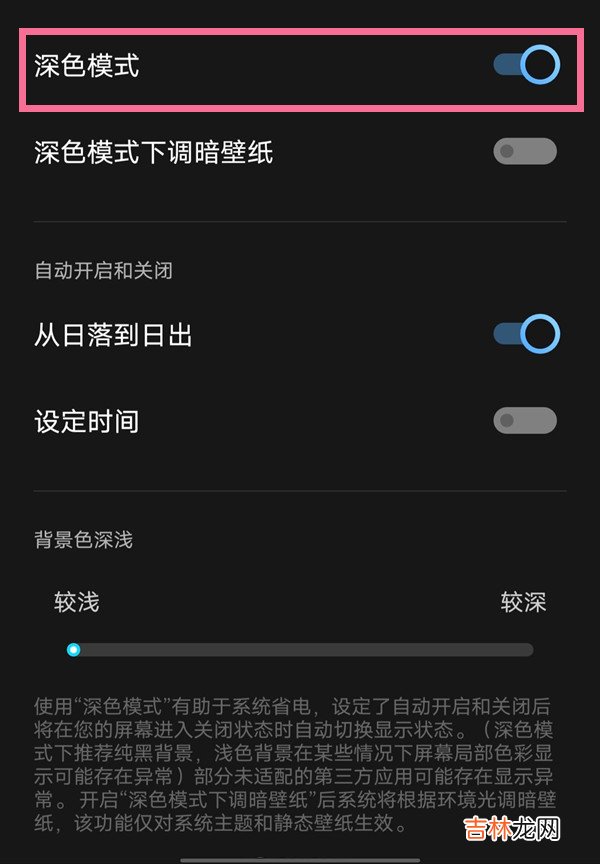 vivoT2x怎么设置深色模式 vivoT2x怎么调深色模式