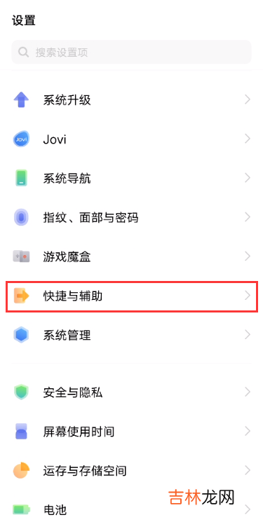 vivoT2x怎么设置抬起唤醒 vivo如何设置抬起唤醒