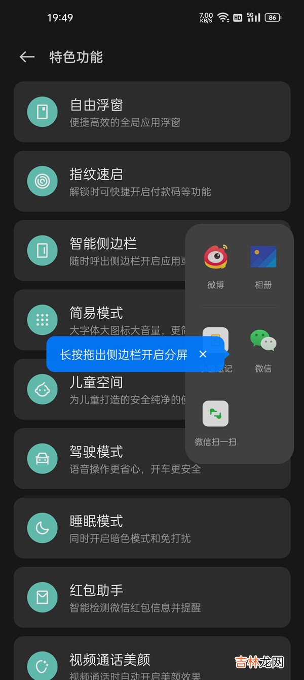 oppoa97怎么分屏 oppoa97的的分屏教程