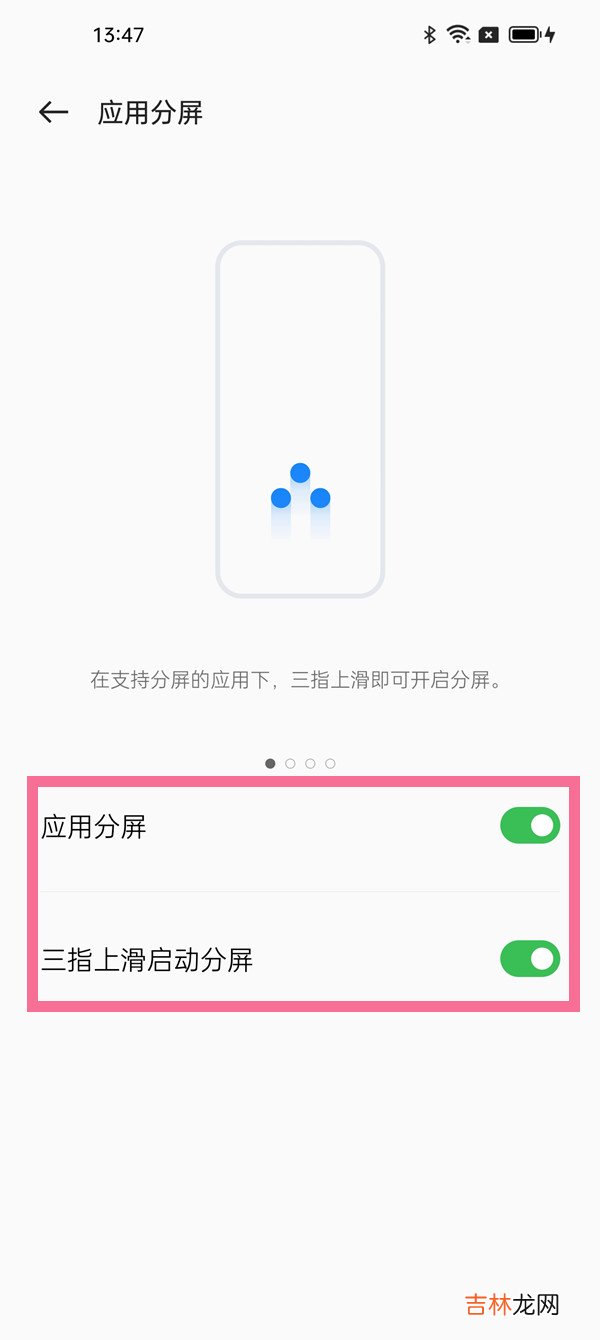 oppoa97怎么分屏 oppoa97的的分屏教程