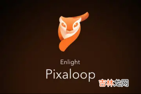 pixaloop软件最核心的功能 pixaloop软件最核心的功能是什么