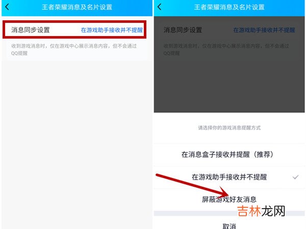 qq游戏消息怎么关闭 qq怎么屏蔽游戏消息盒子
