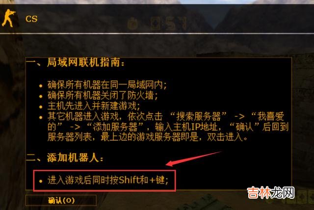 反恐精英单机怎么加人（cs1.5加人单机怎么加)