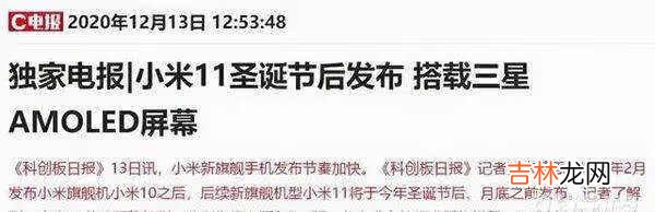 小米11预售价格_小米11上市时间及价格